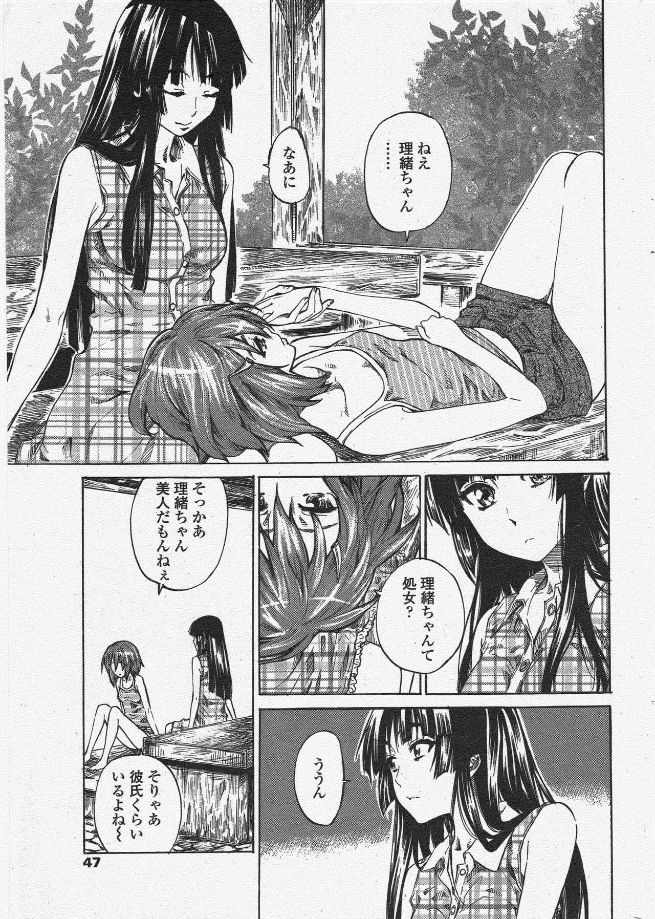 COMIC Penguin Club 2009-11 page 49 - nakadashi milf hentai manga - read online free