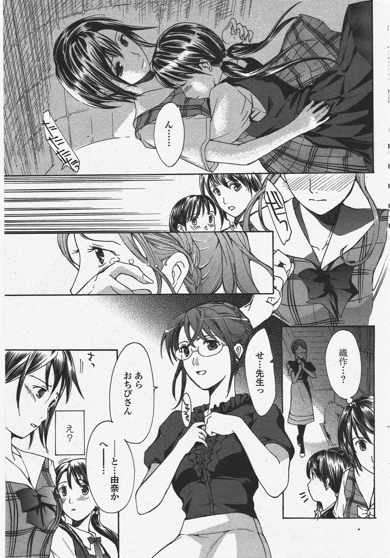 COMIC Penguin Club 2009-11 page 83 - nakadashi milf hentai manga - read online free