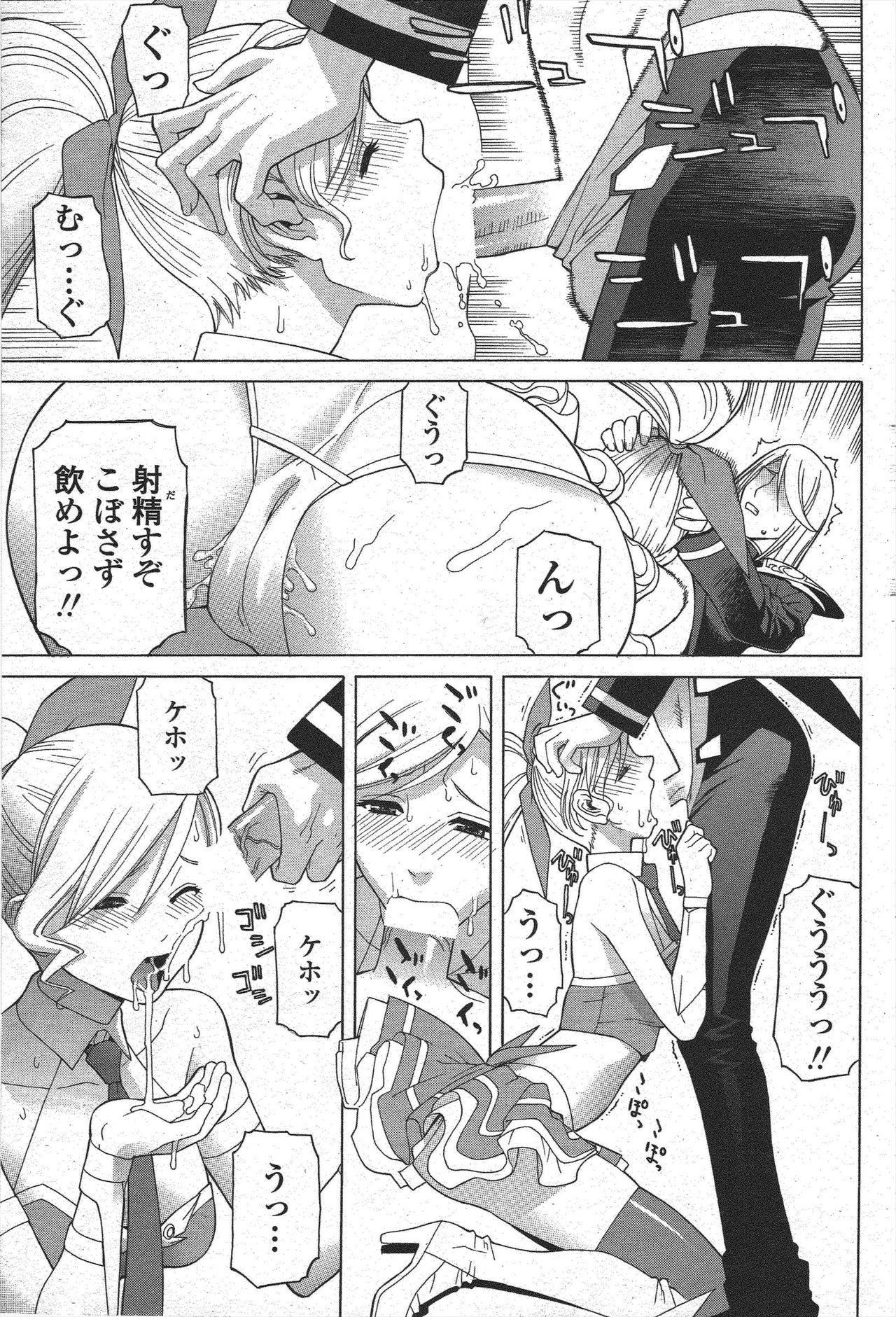 COMIC Penguin Club 2009-11 page 97 - nakadashi milf hentai manga - read online free