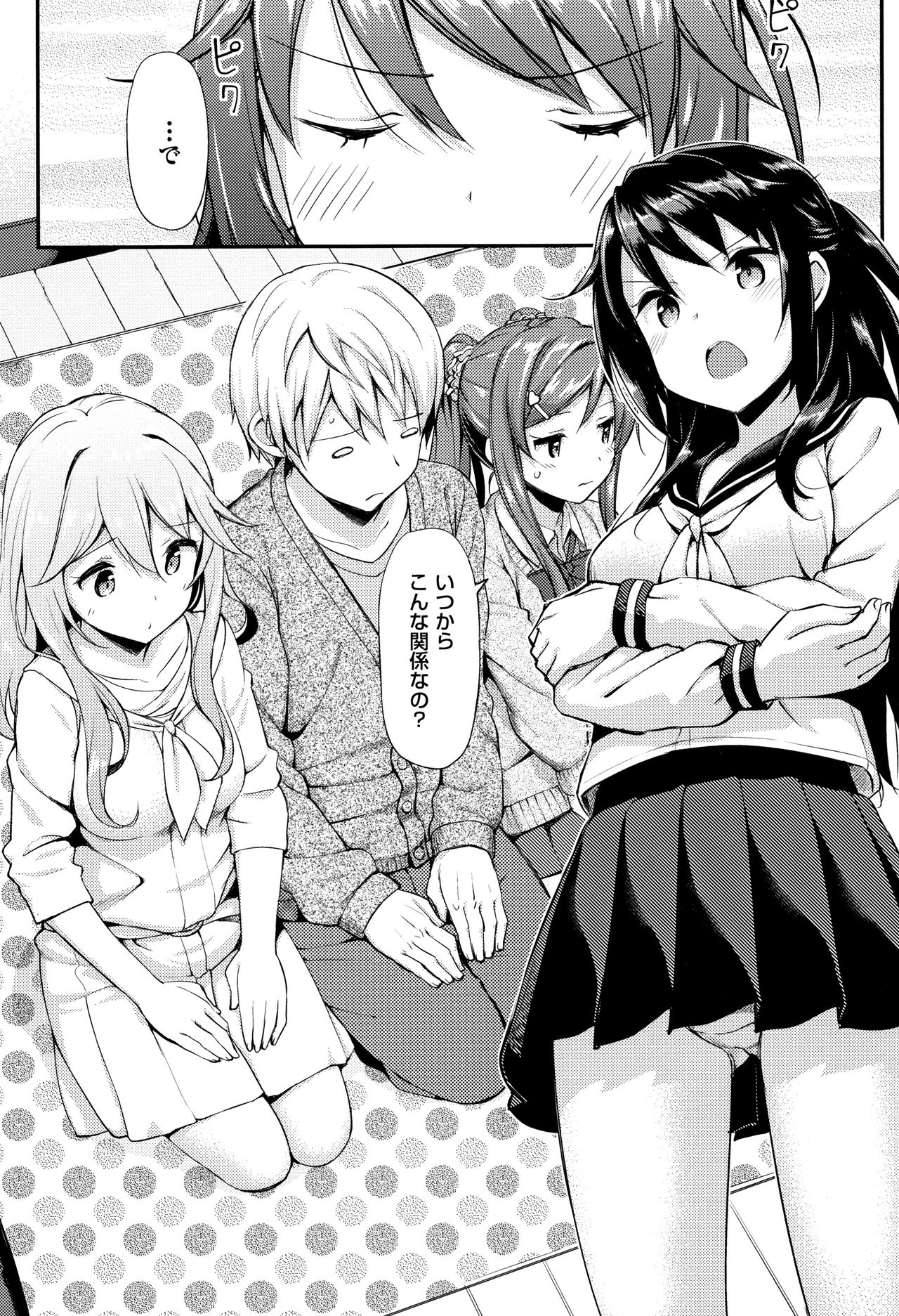 Toshishita Syndrome - Page 205
