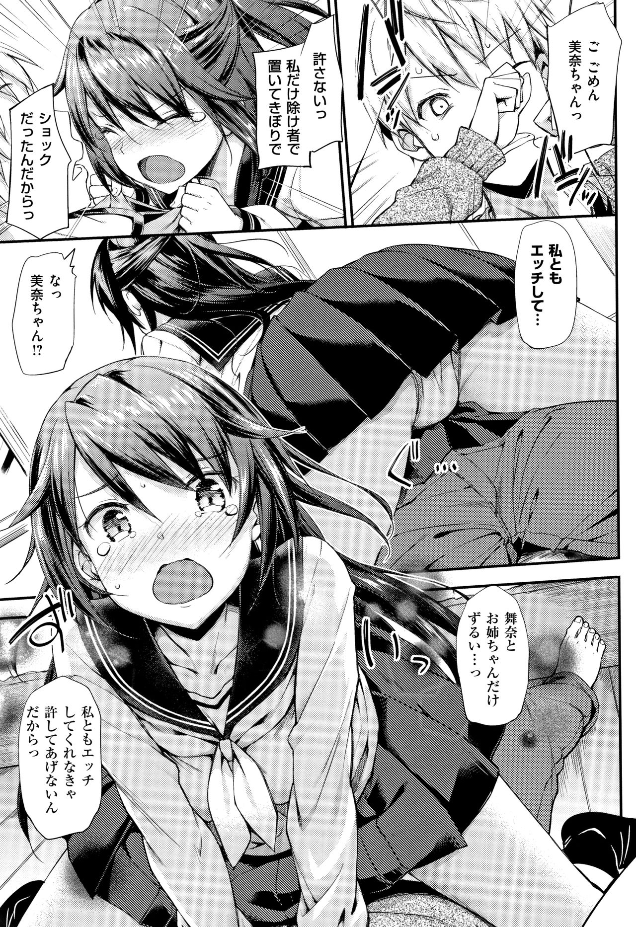 Toshishita Syndrome - Page 212