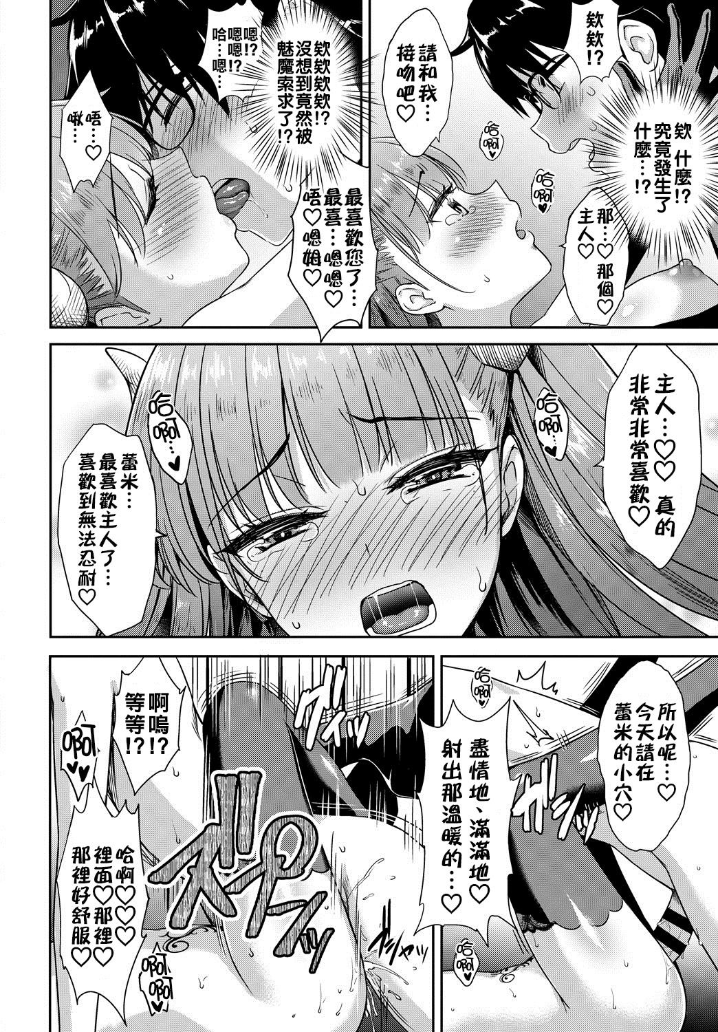 Tonari no Succubus-chan Ch. 1-2 - Page 16