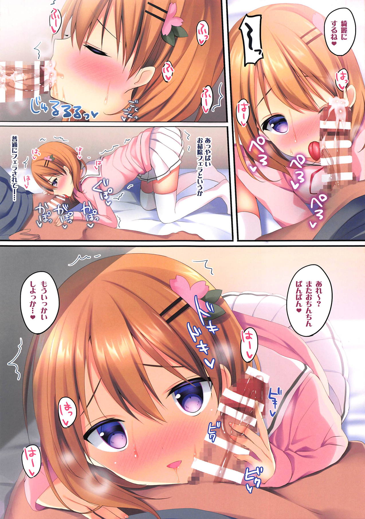 Ore no Kanojo wa Koakuma Kokoa-san. 4 - Page 12