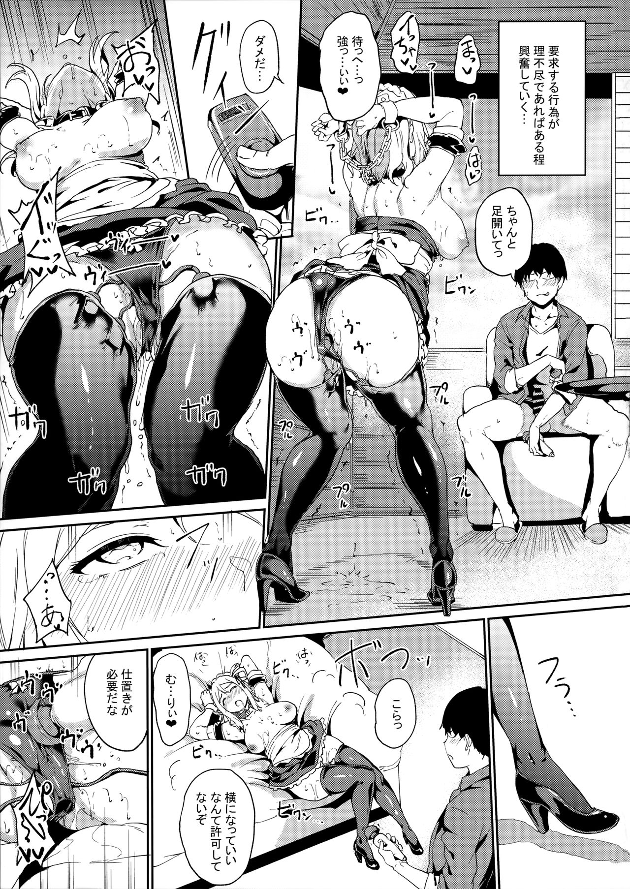 Ohara no Kyuujitsu - Page 16