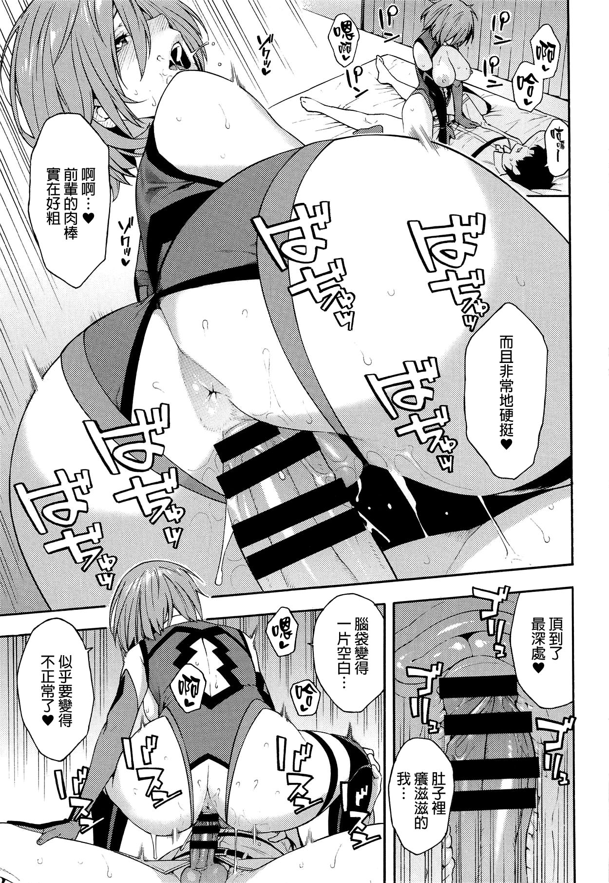 Soto no Sekai - World outside - Page 14