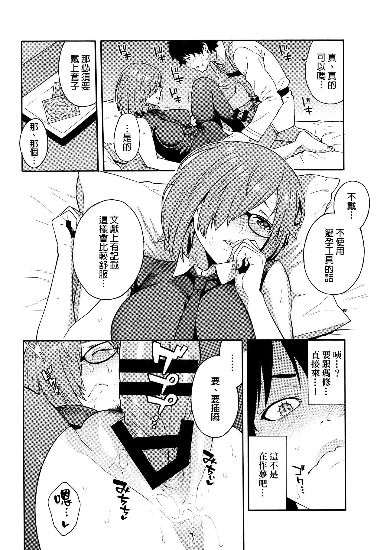 Soto no Sekai - World outside - Page 9