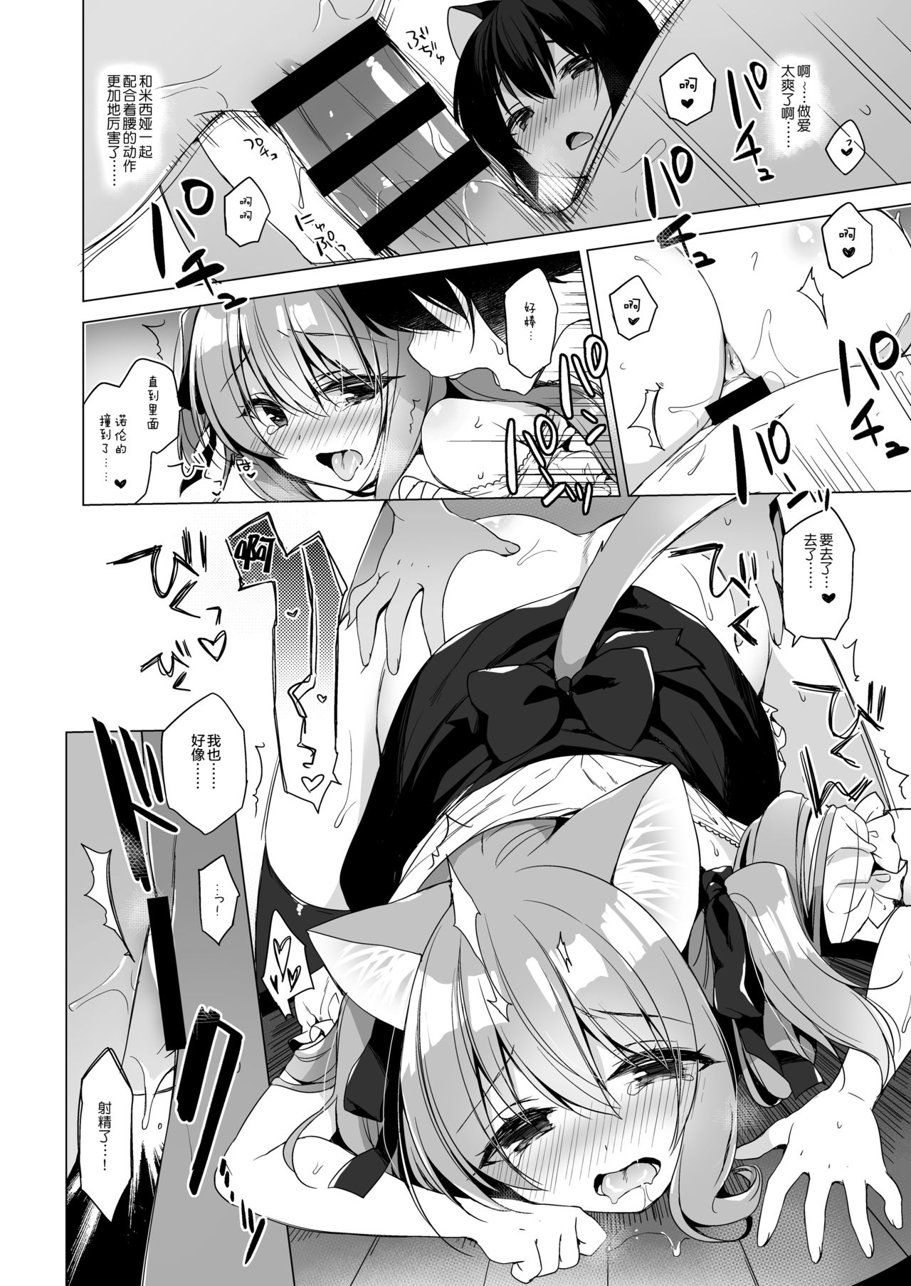 Boku no Risou no Isekai Seikatsu 5 - Page 26