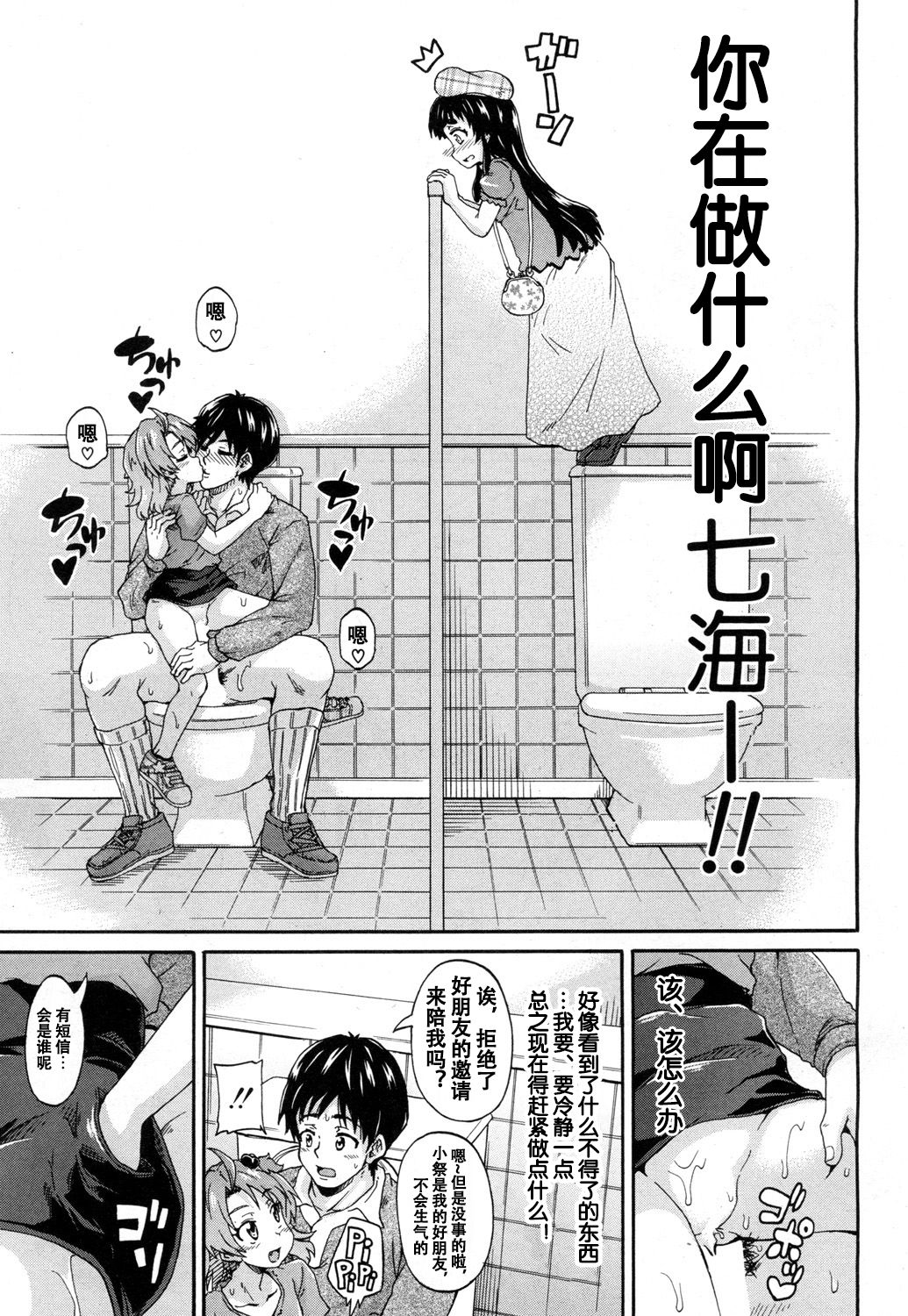 Toile no Ouji-sama Ch. 2 - Page 10
