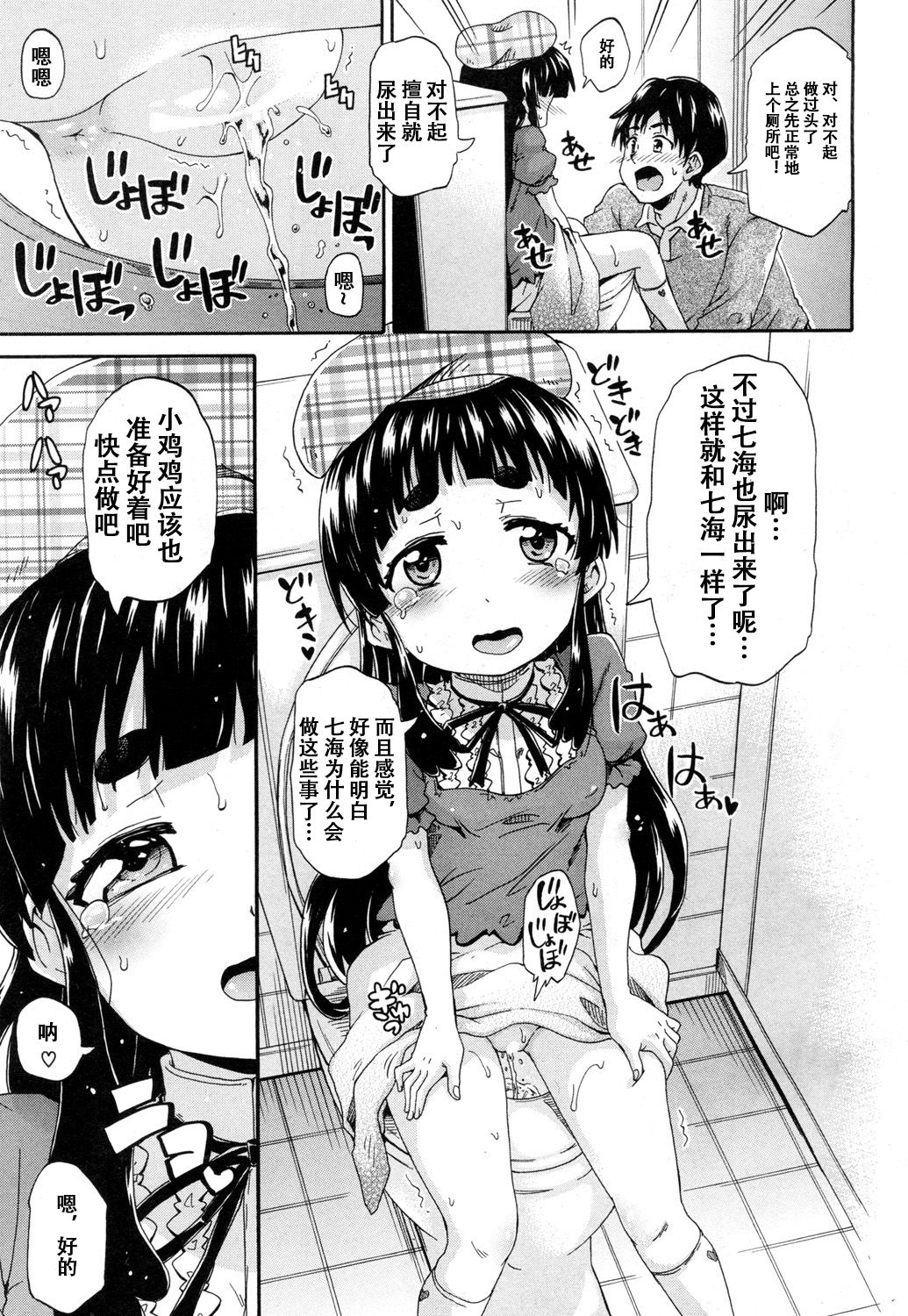 Toile no Ouji-sama Ch. 2 - Page 22