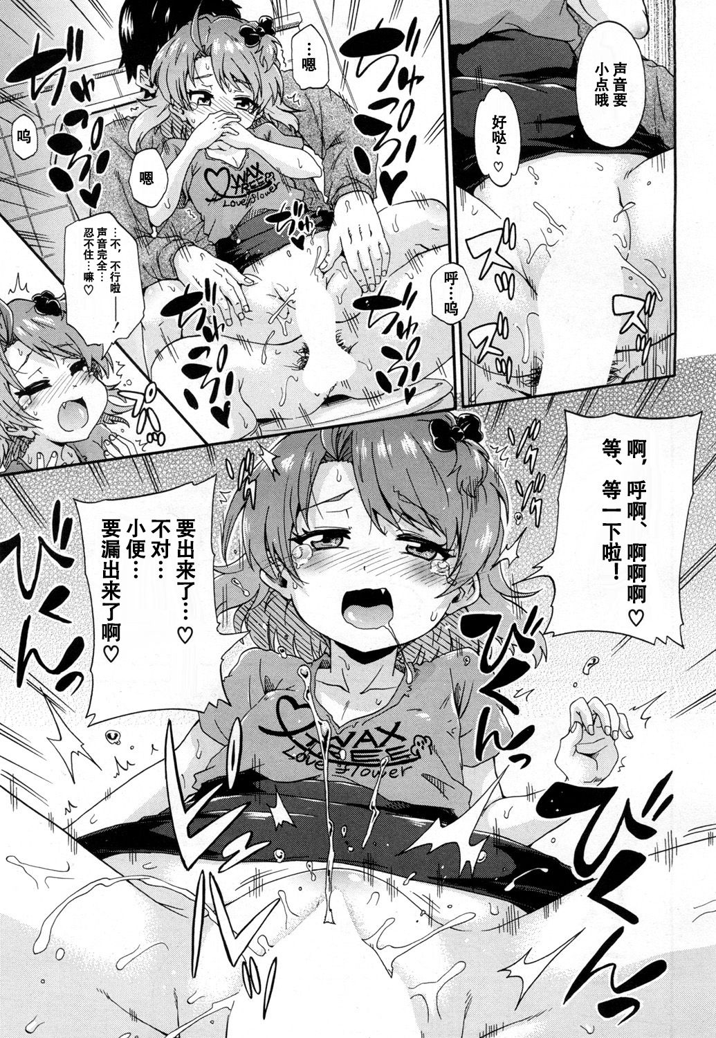 Toile no Ouji-sama Ch. 2 - Page 8
