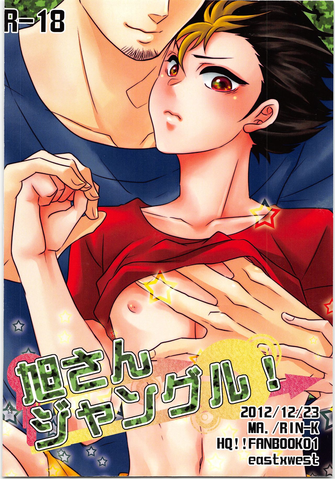 Asahi-san Jungle! - Page 30