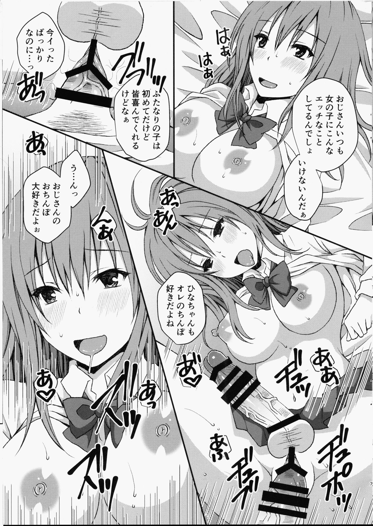 Preview page 7