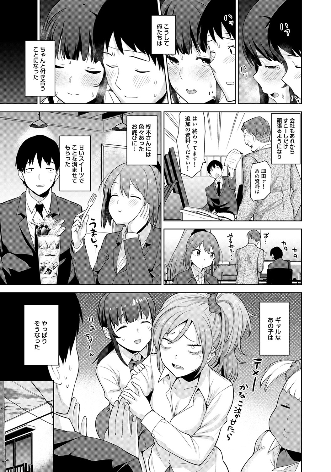 Erohon o Sutetara Konoko ga Tsurechatta!? Ch. 1-10 - Page 257