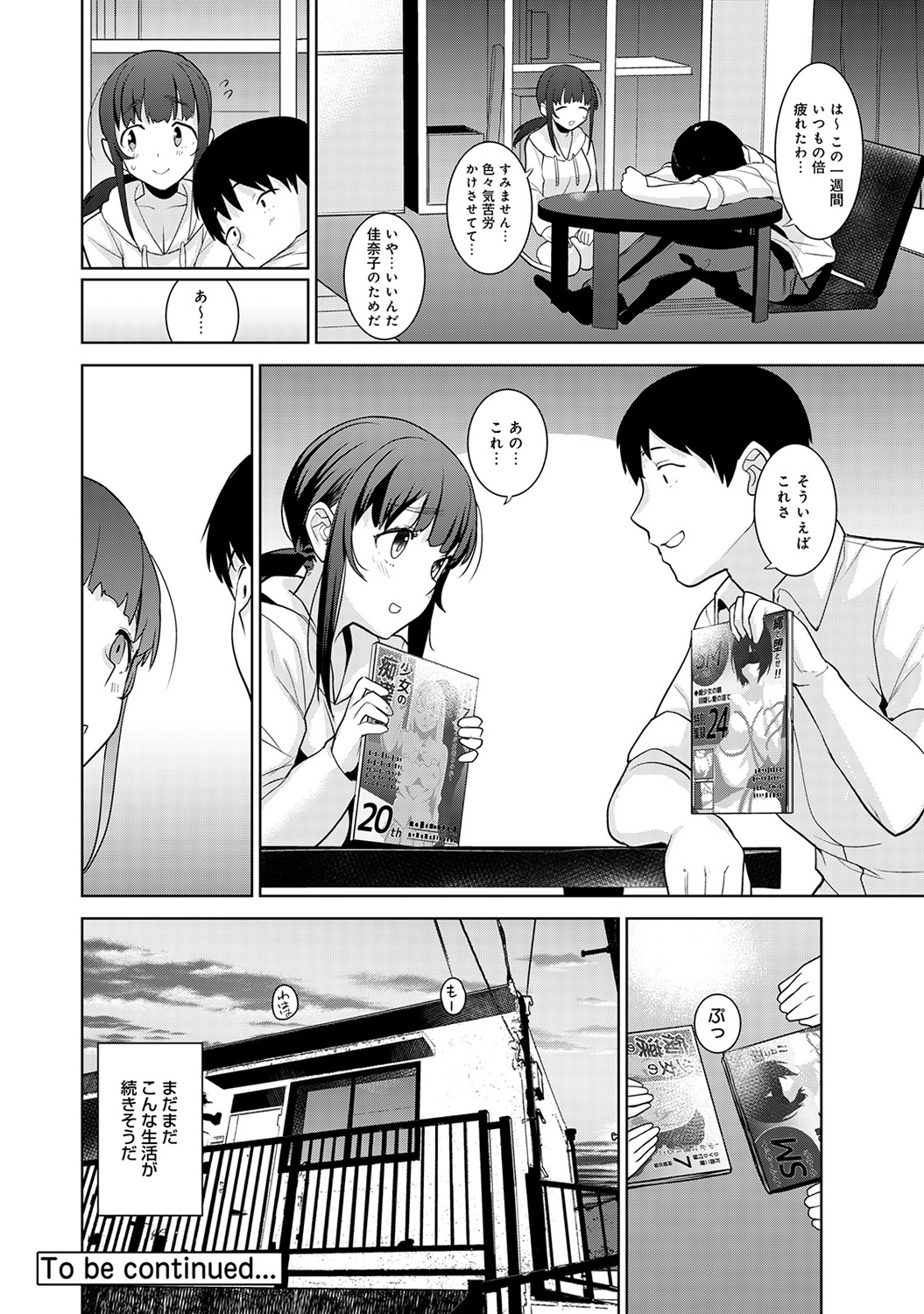 Erohon o Sutetara Konoko ga Tsurechatta!? Ch. 1-10 - Page 258