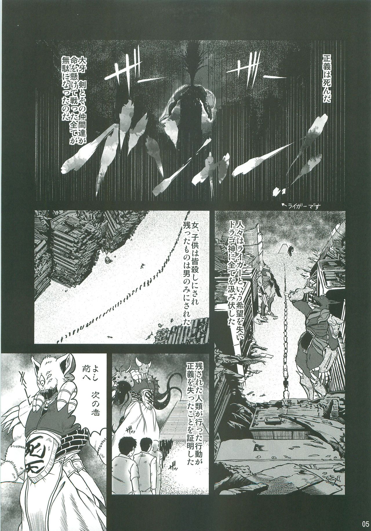 Hakudaku no Ori - Page 4