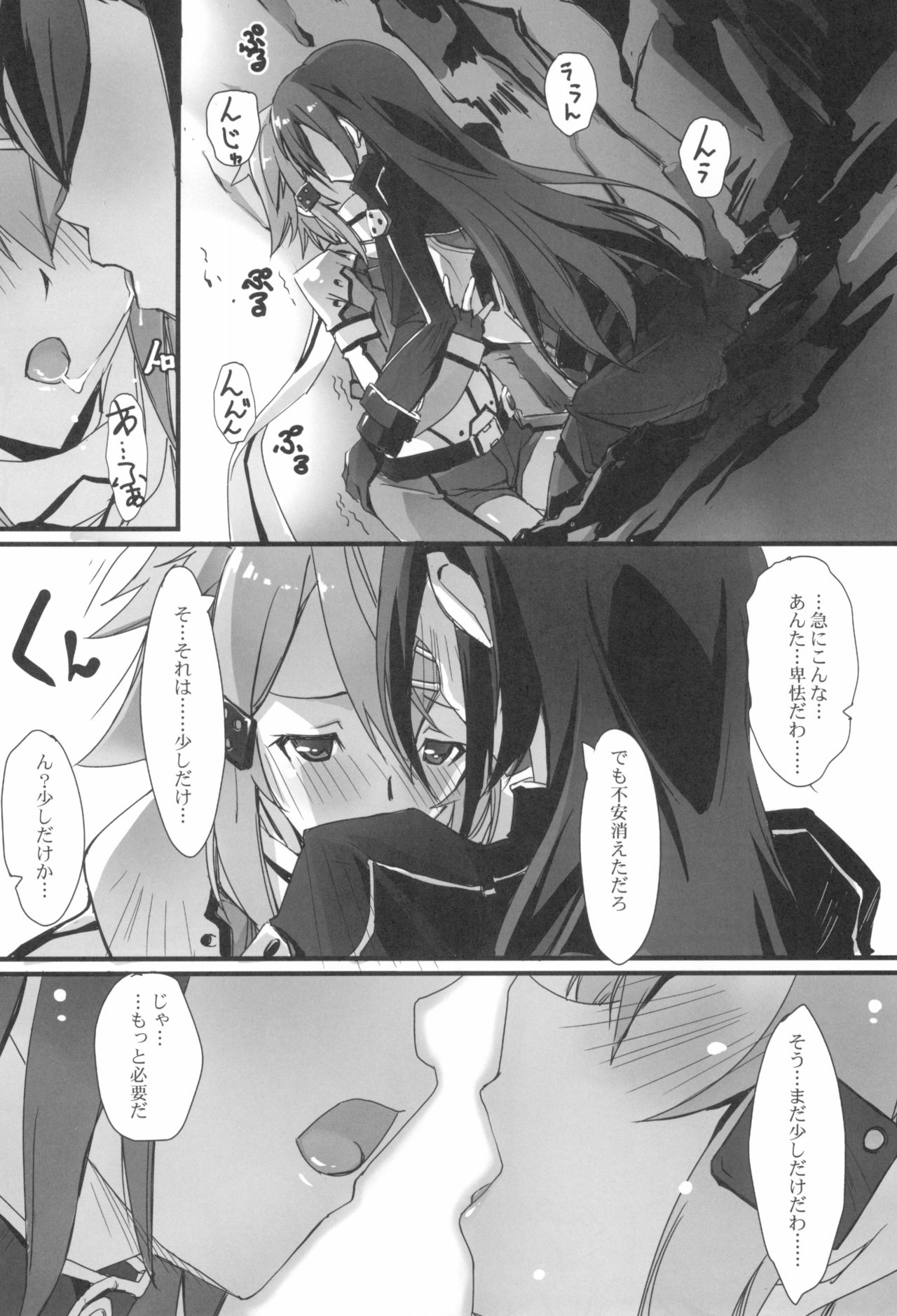 GG ON Bullet - Page 8