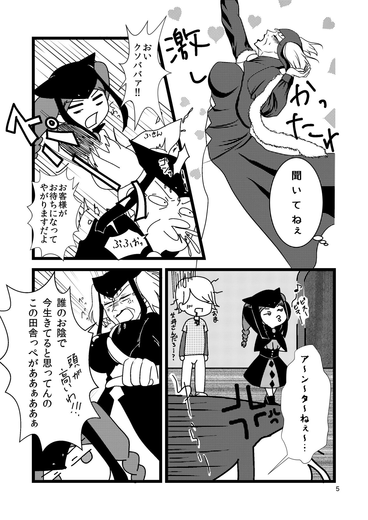 Preview page 5