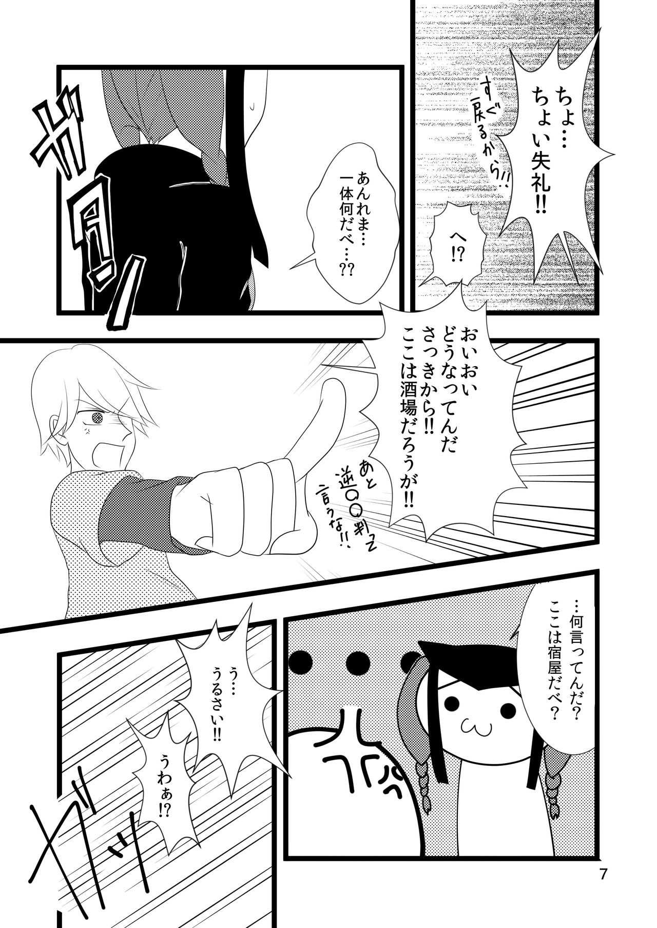 Preview page 7
