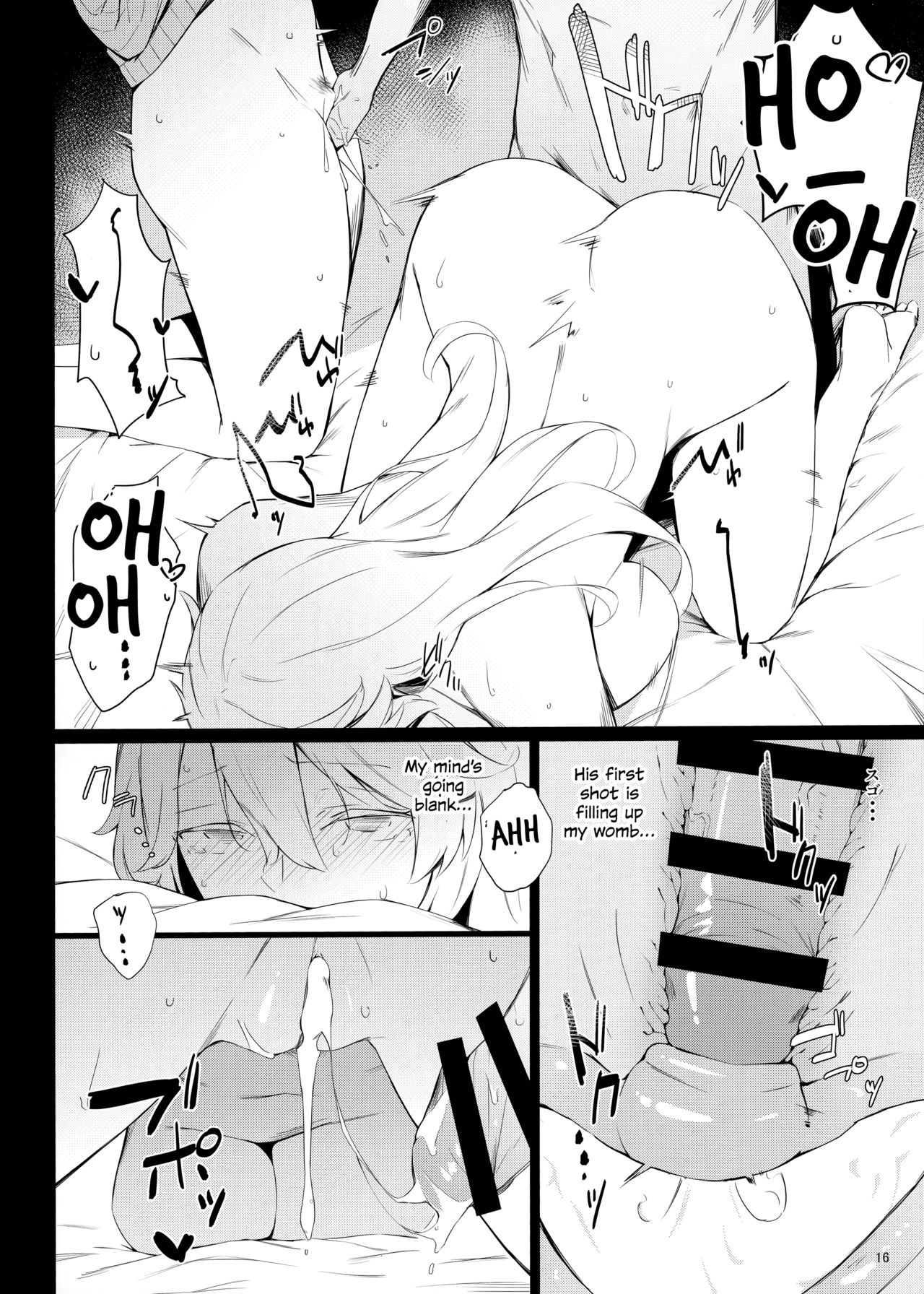 BLEND - Page 15