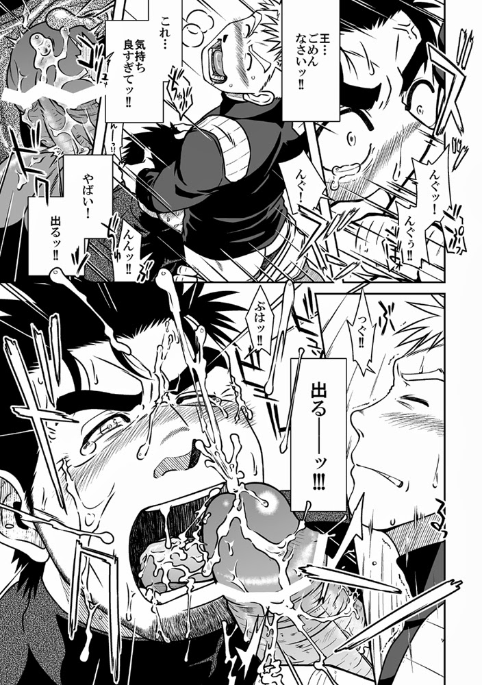Ou-sama to Boku - Page 21