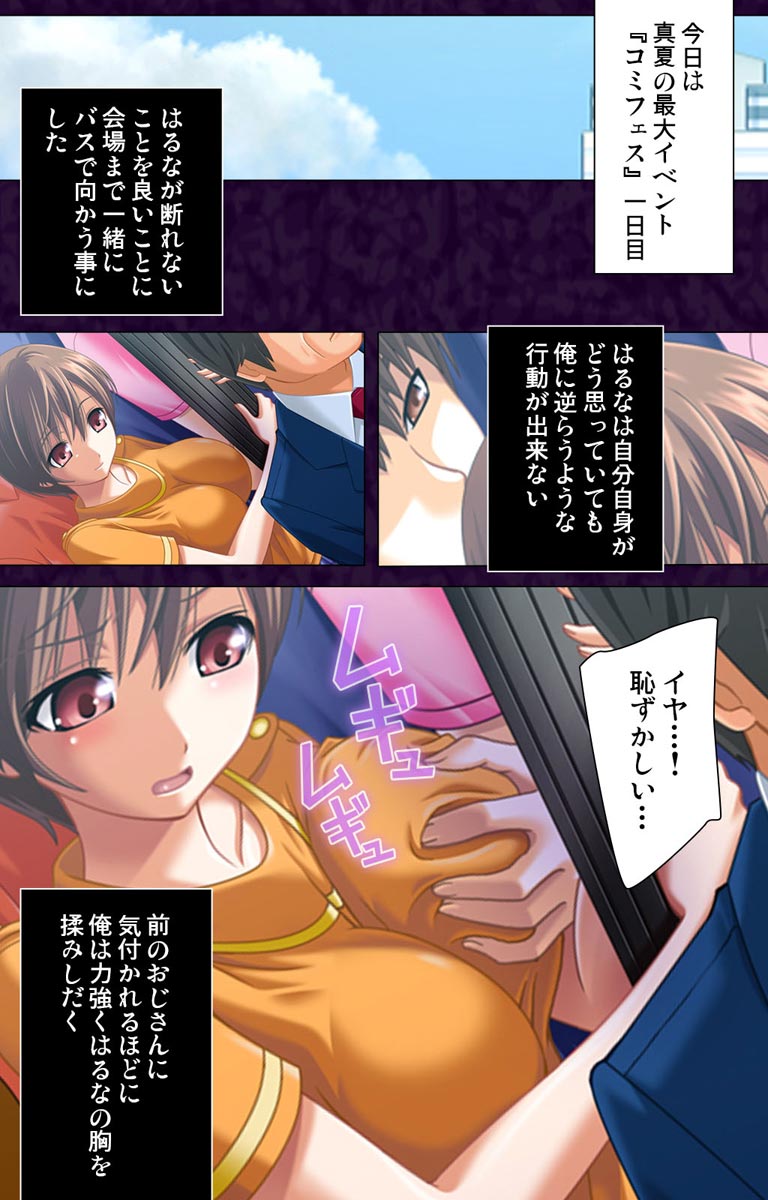 Saimin Cosplay Hiroba - Page 16