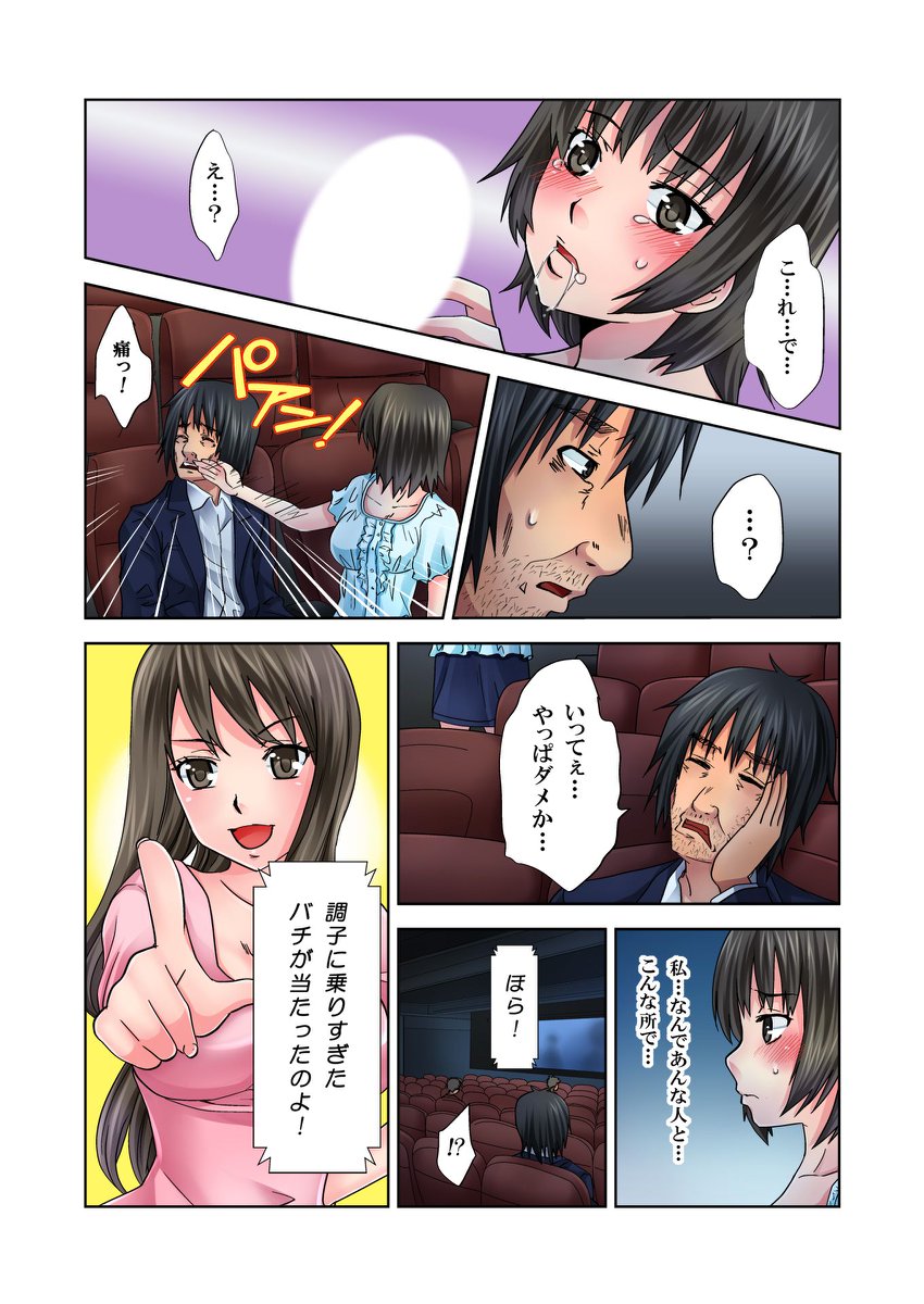 Love Love Note ~Donna Onna mo Ore ni Yarashisugiru~ - Page 50