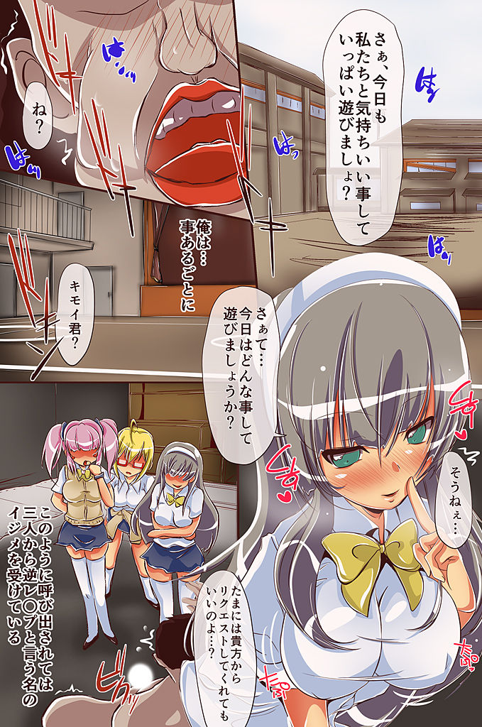 催眠～万能催眠術で身体を硬直させて洗脳してみた～ - Page 26