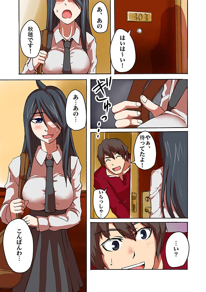 Kaikan!? Mukidashi Saimin Lens - Page 33