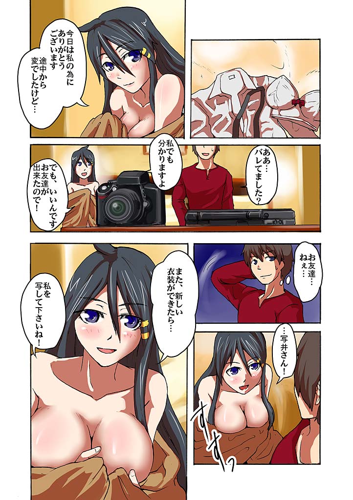 Kaikan!? Mukidashi Saimin Lens - Page 43