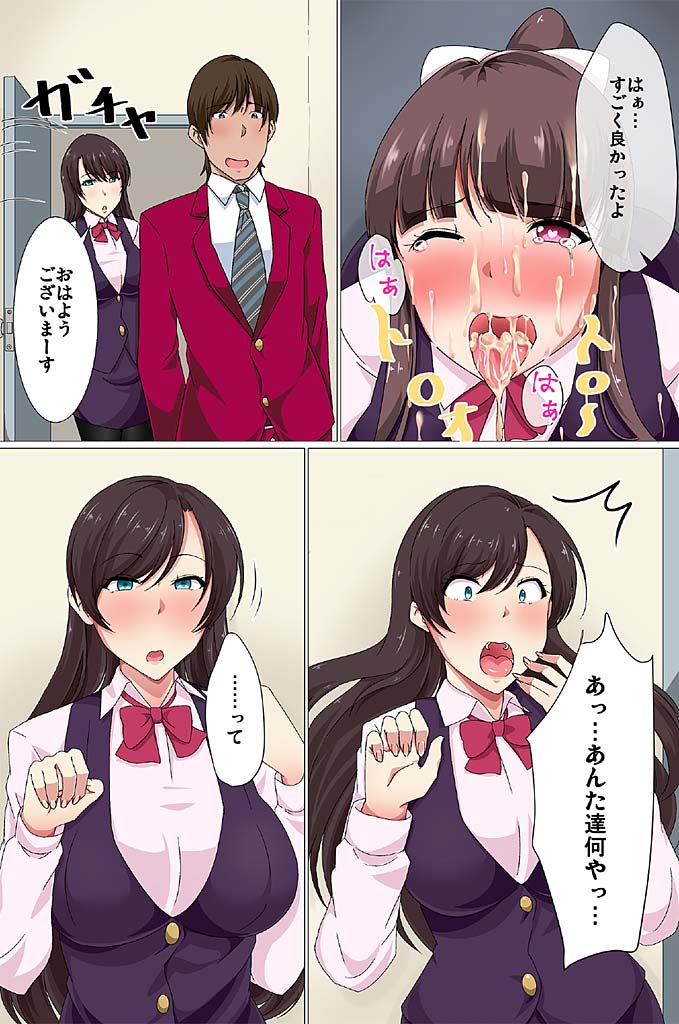 Ou-sama Suit - Page 10