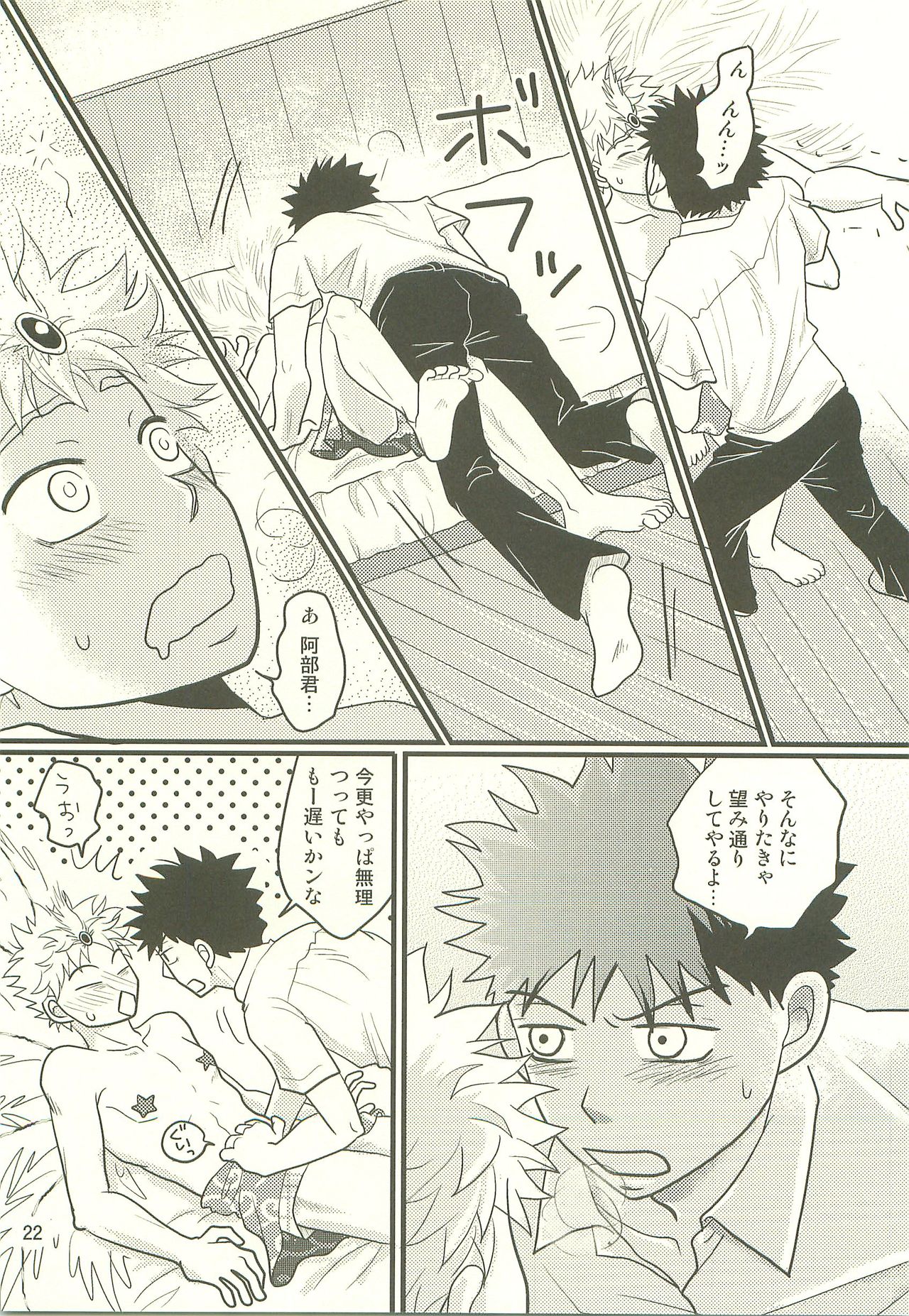 Hotokenokaomosandode wa Tarimasen. - Page 21