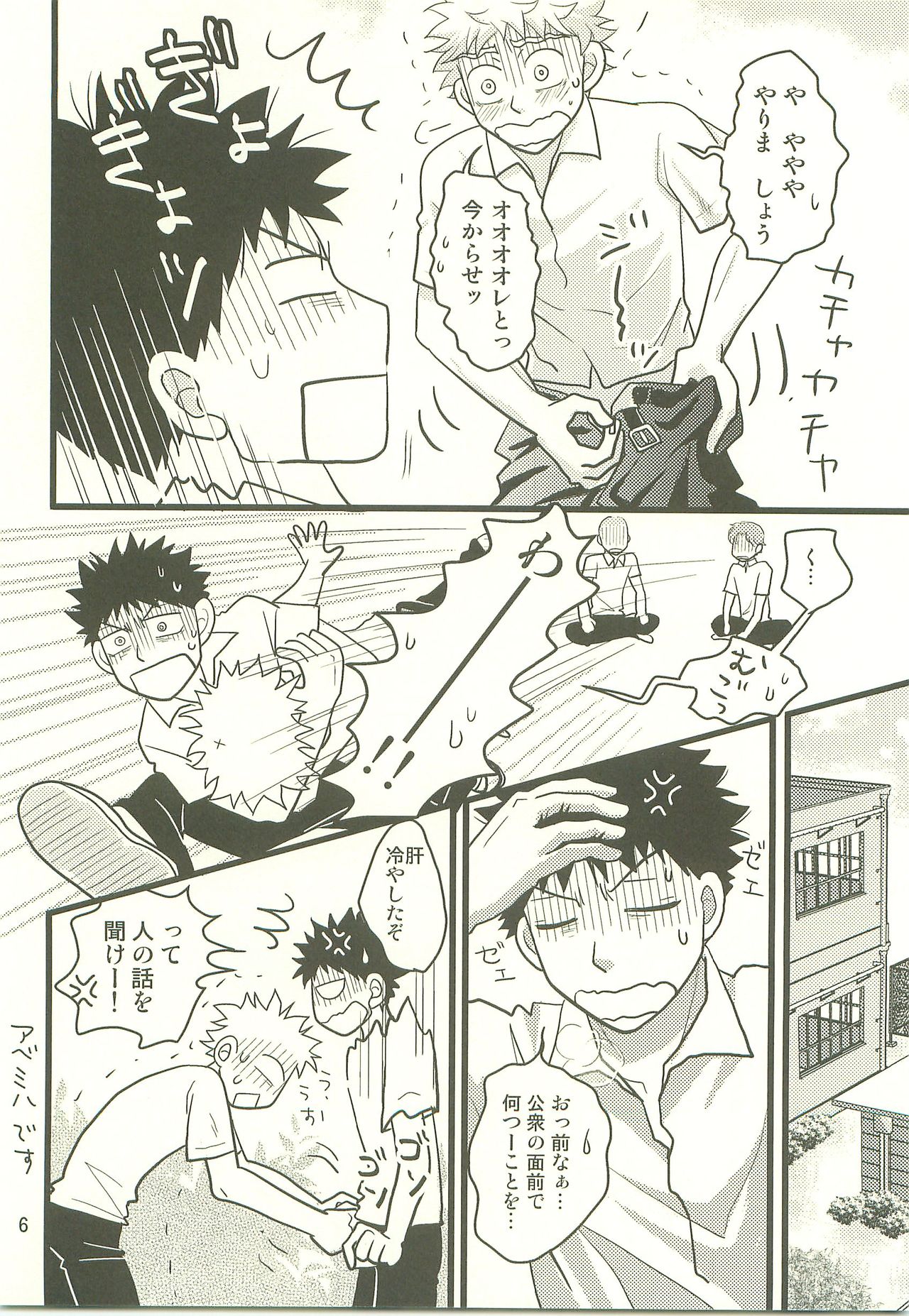 Preview page 5