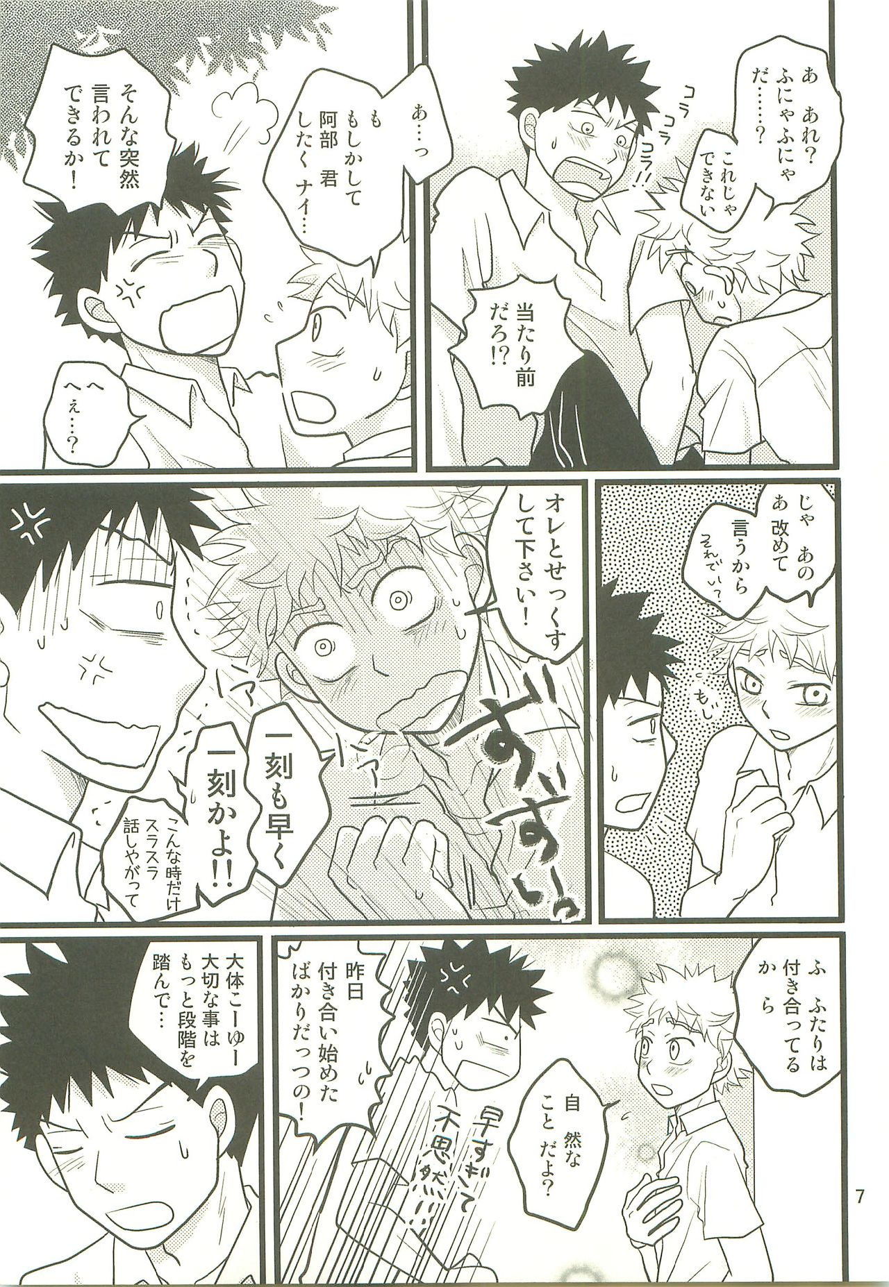 Preview page 6