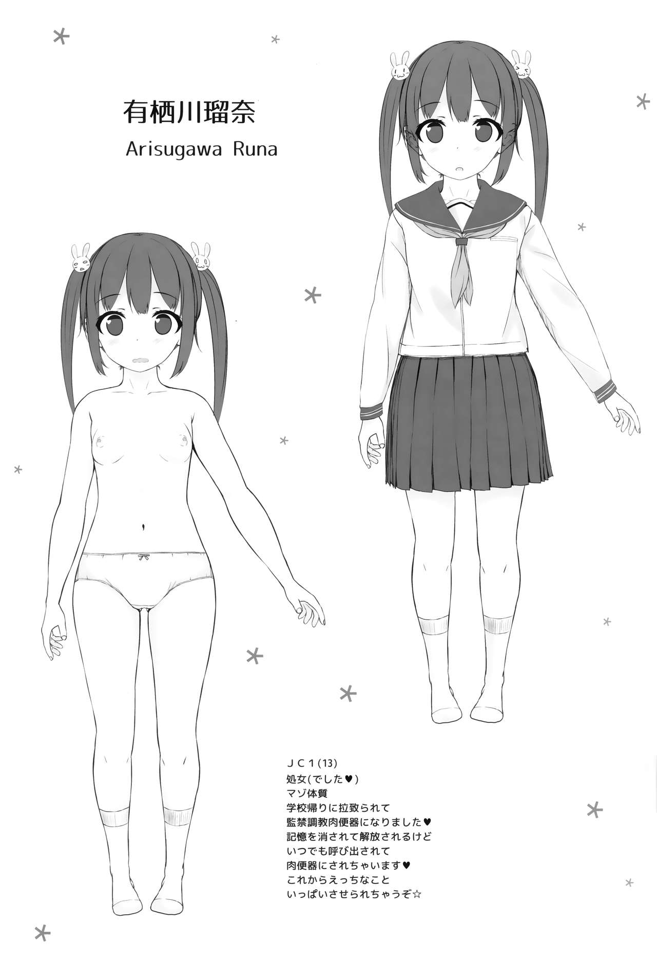 Nikubenki, Hajimemashita. - Page 20