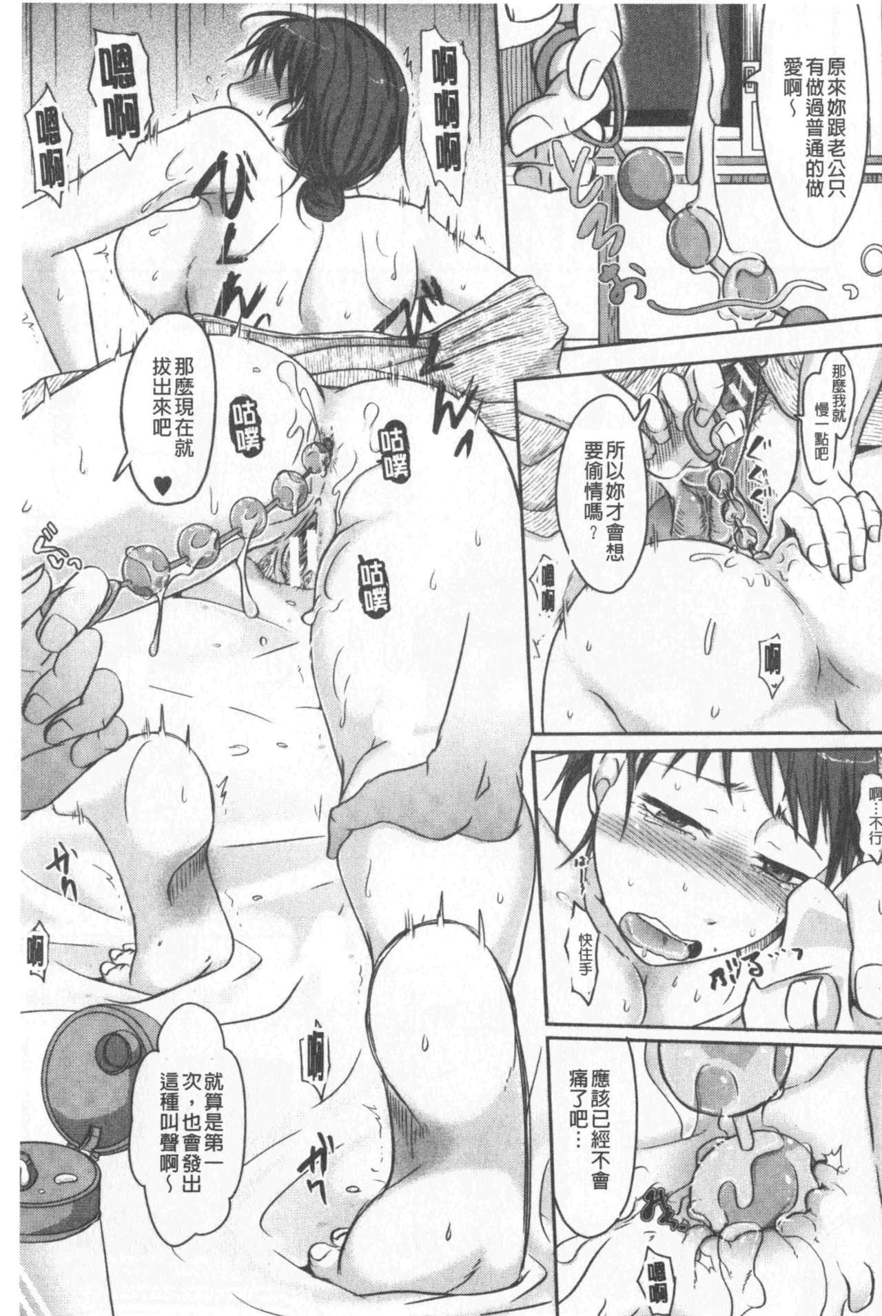 TSUMA ha OTTO no shiranu mani - Page 26