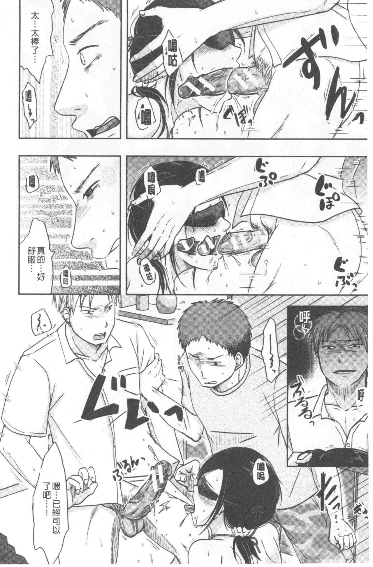 TSUMA ha OTTO no shiranu mani - Page 43