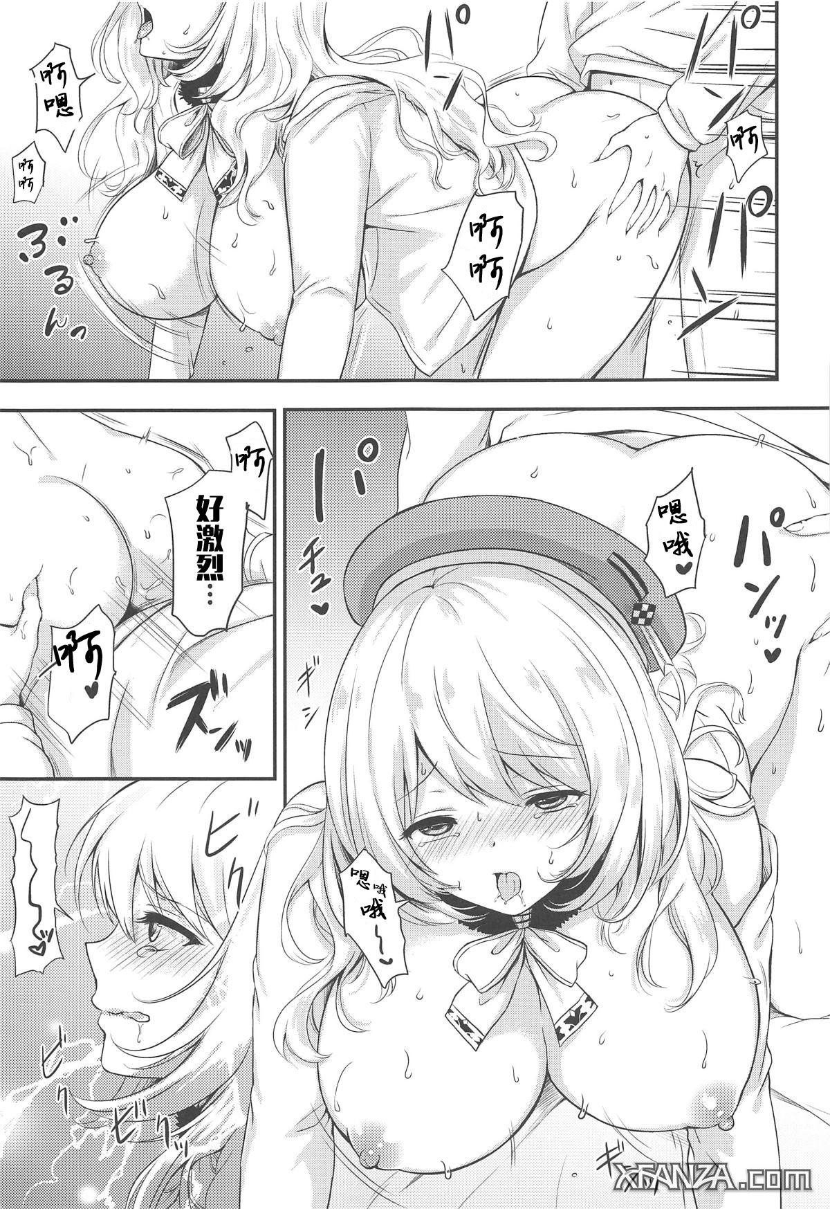 Atago to Mezamashi Ecchi - Page 13