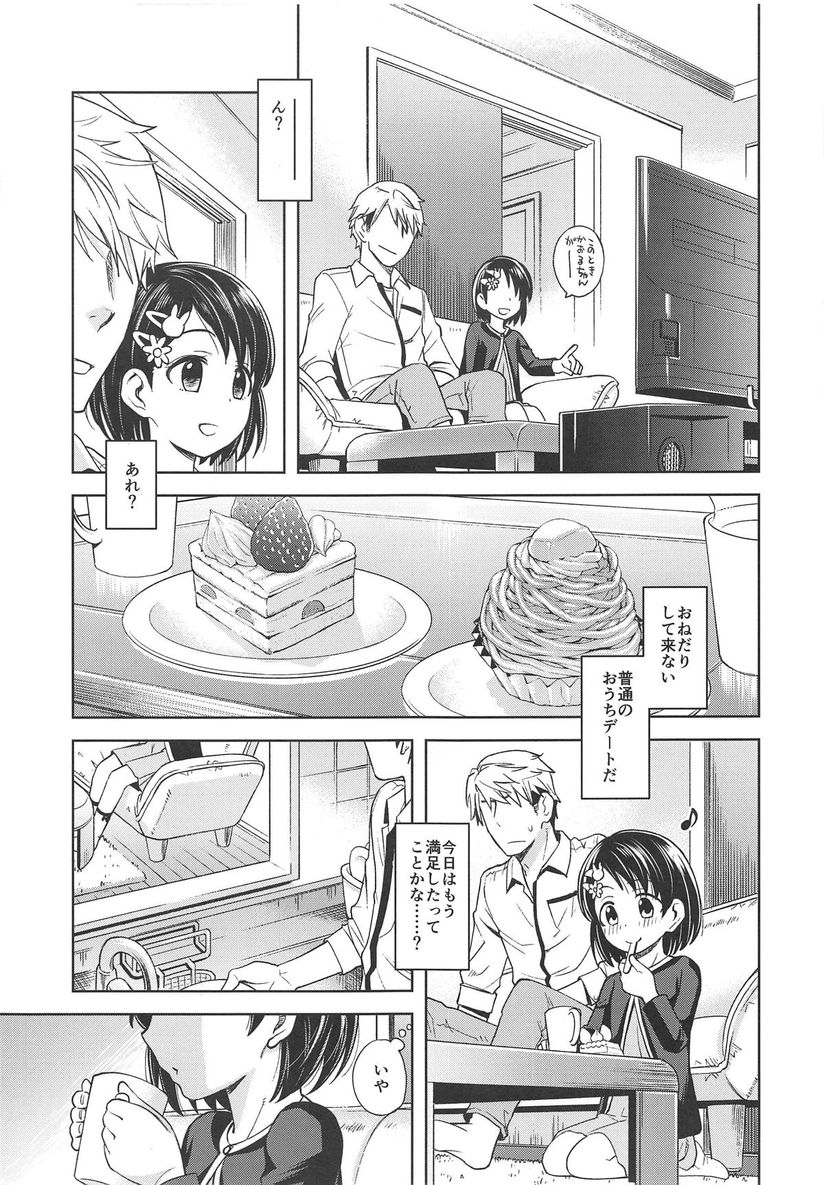 Warui Ko Chie-chan 2 - Page 16