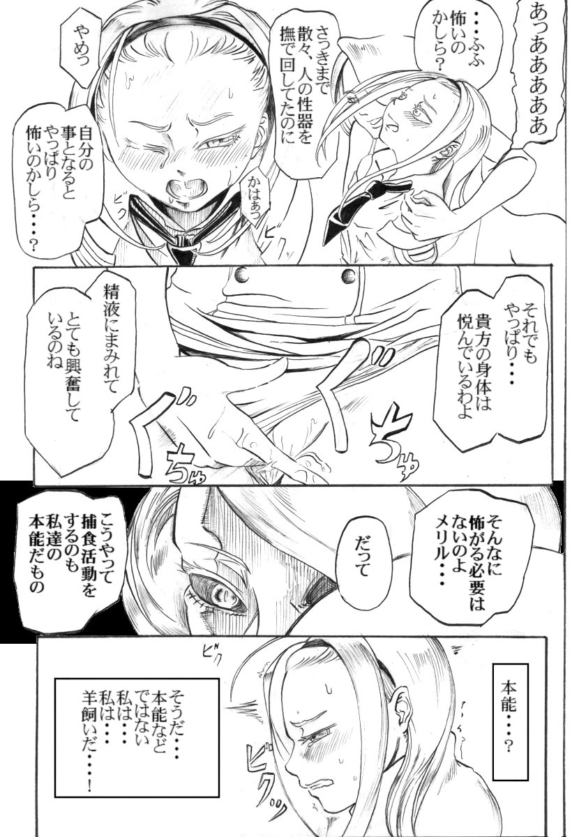 エルアーク一周忌おめでとう！ - Page 13