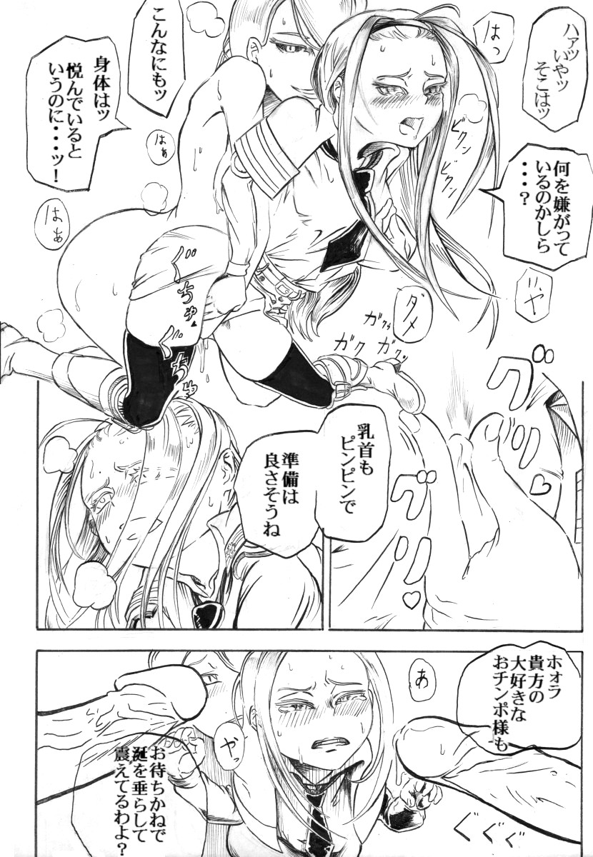 エルアーク一周忌おめでとう！ - Page 14