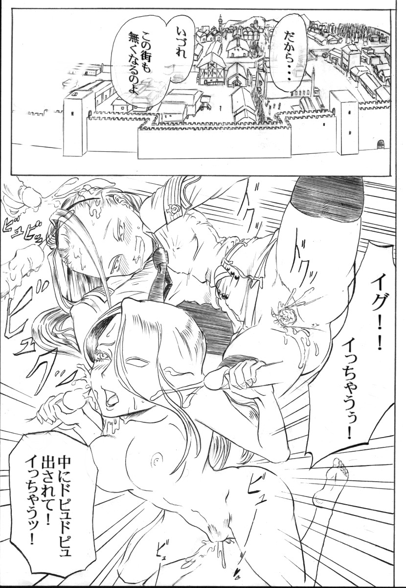 エルアーク一周忌おめでとう！ - Page 19