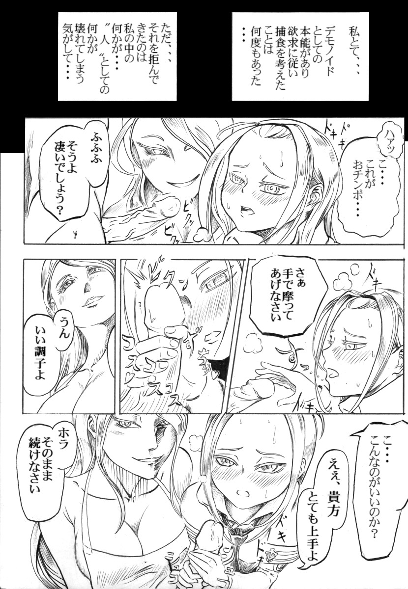 エルアーク一周忌おめでとう！ - Page 8