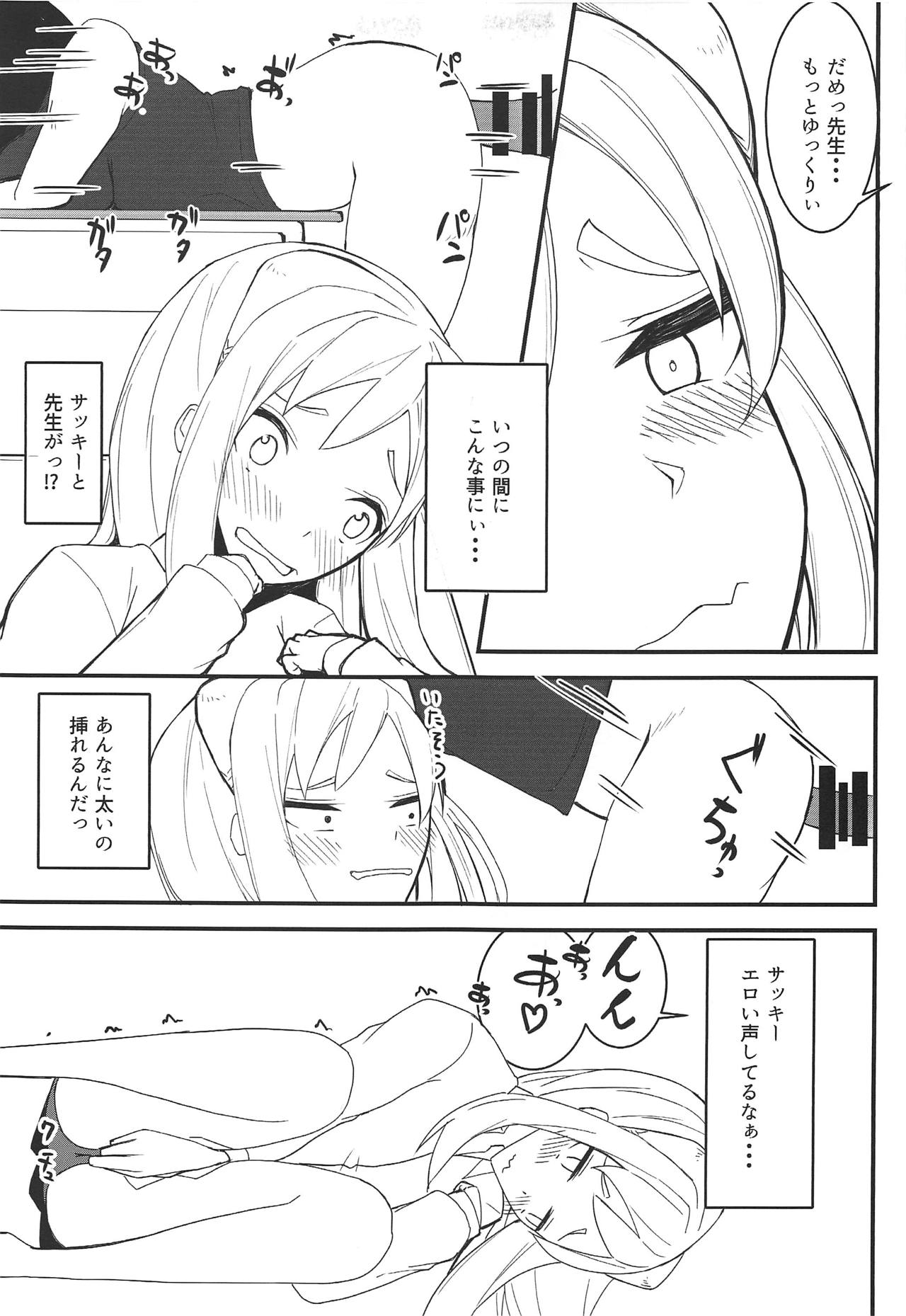 Demi-chan-tachi no Natsuyasumi - Page 16