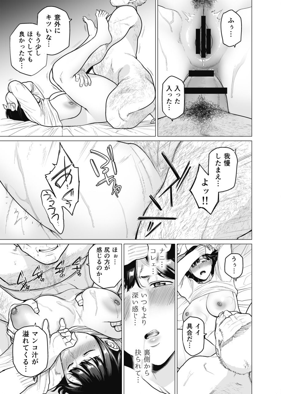 Somerare - Mizu Yari 5 - Page 11