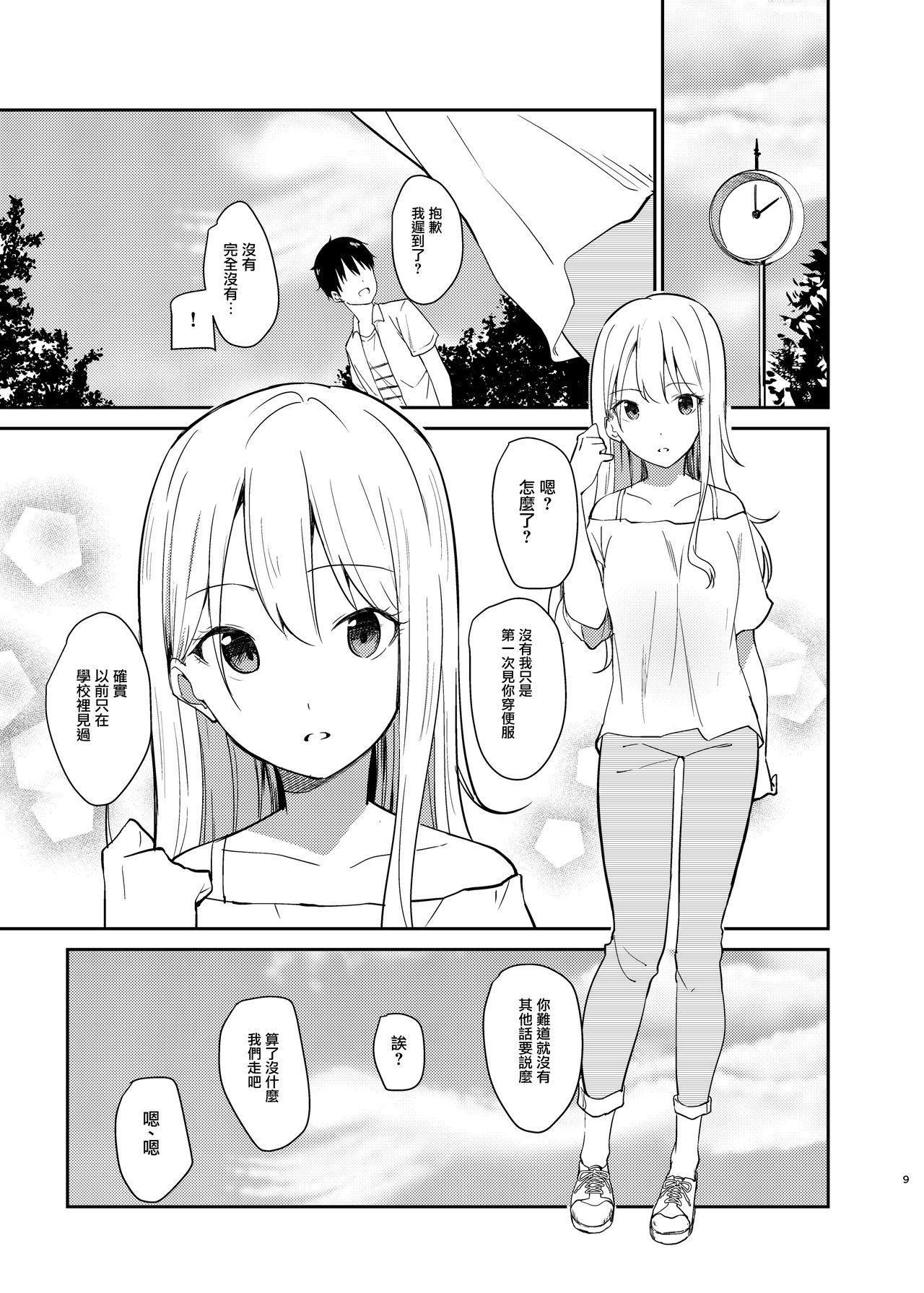 Preview page 8