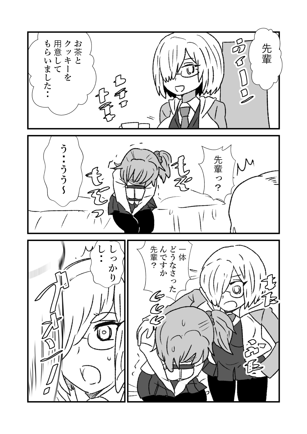 FPO~桃色林檎の種付け周回～ - Page 10