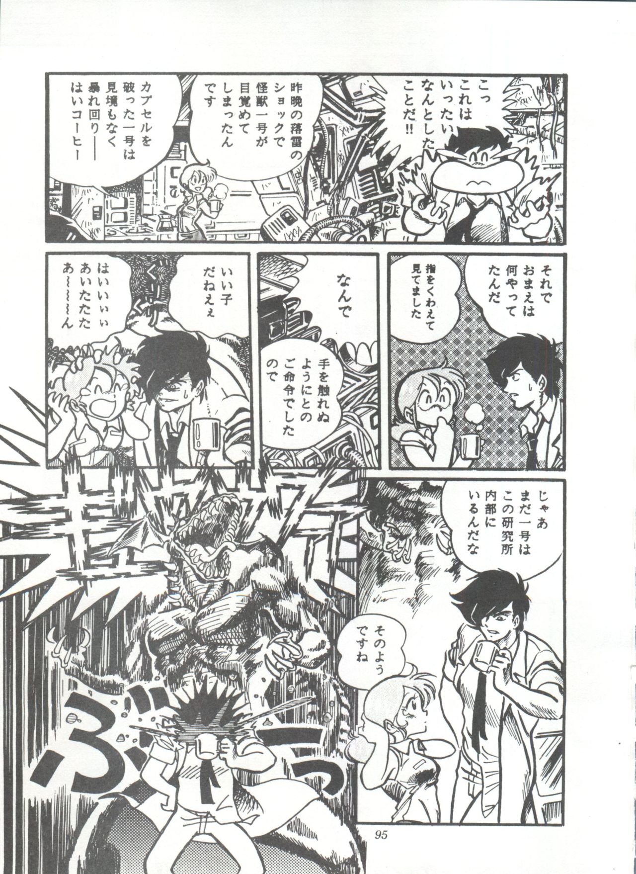 Comic Media Vol.3 - Page 100