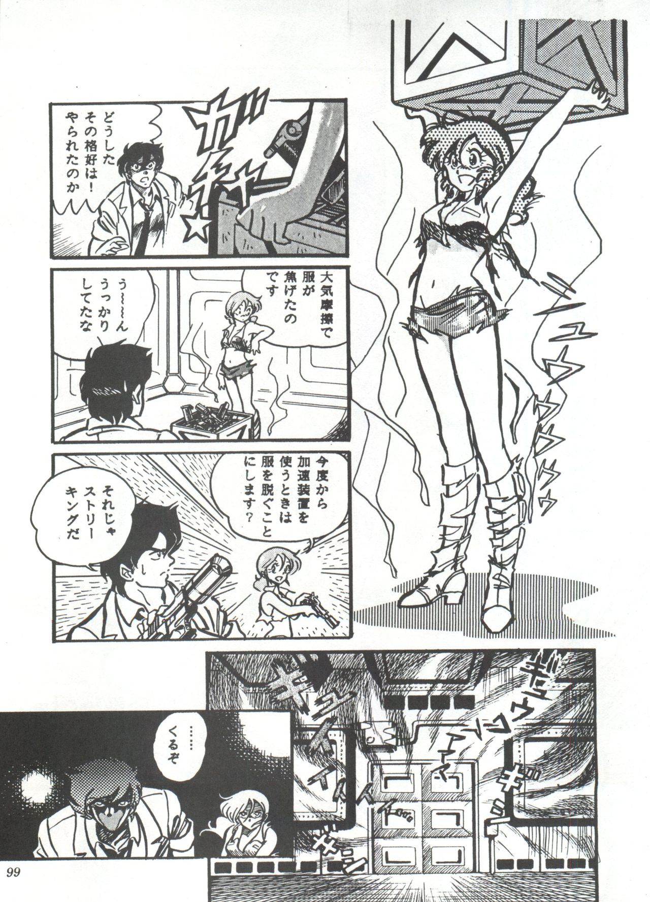 Comic Media Vol.3 - Page 104