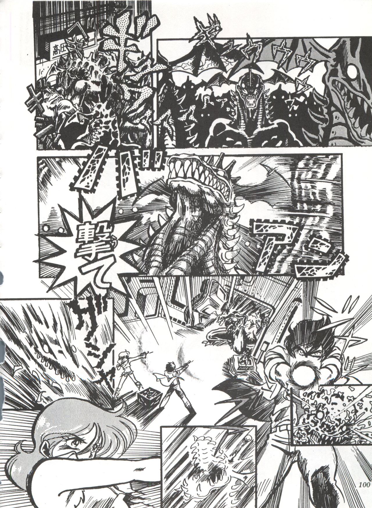 Comic Media Vol.3 - Page 105