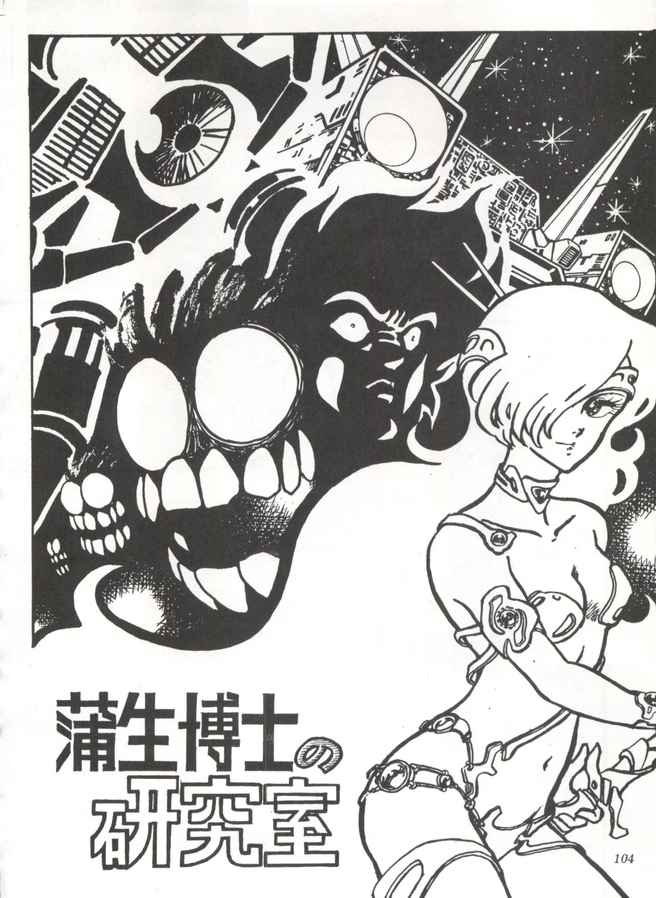 Comic Media Vol.3 - Page 109